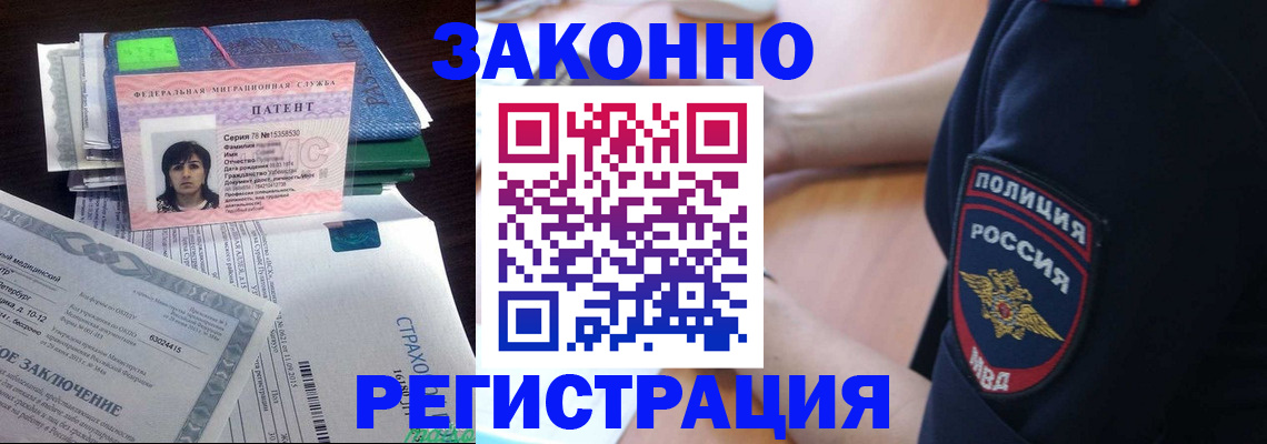 временная регистрация надежно в Лисках