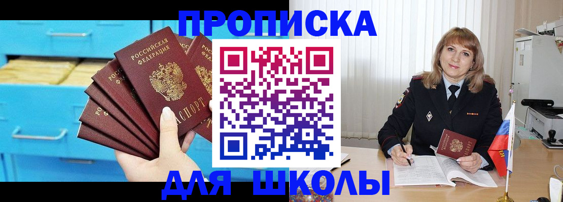 временная прописка в Лисках
