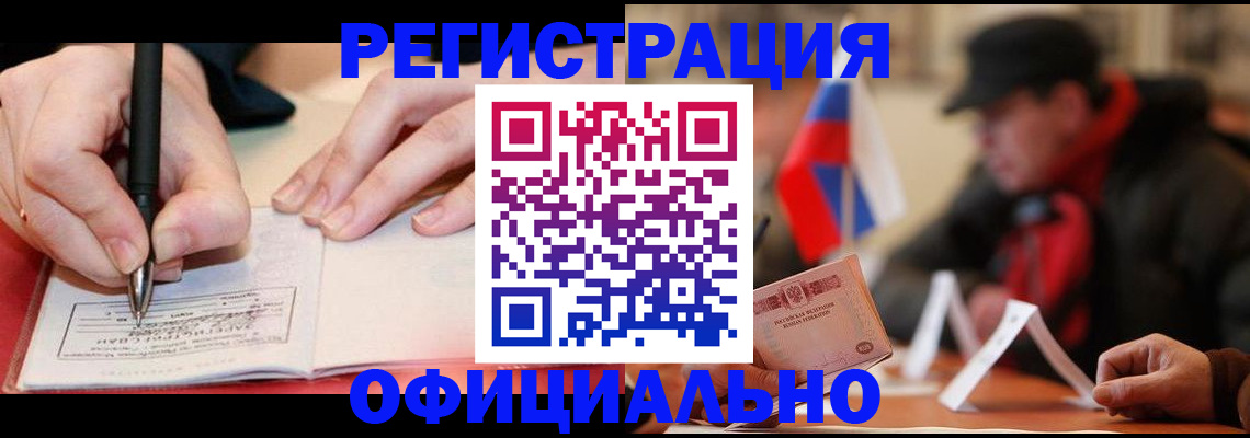 временная регистрация поиск в Лисках